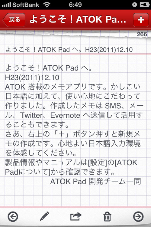 AtokPad3